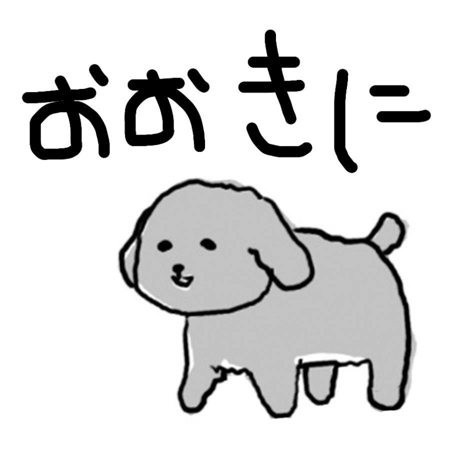 ふわふわちゃんのスタンプ